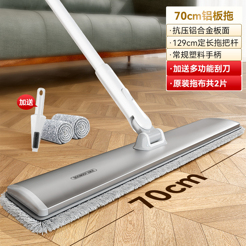 [고정봉] 70CM 알루미늄 걸레 (총 2장) 중형 가정용