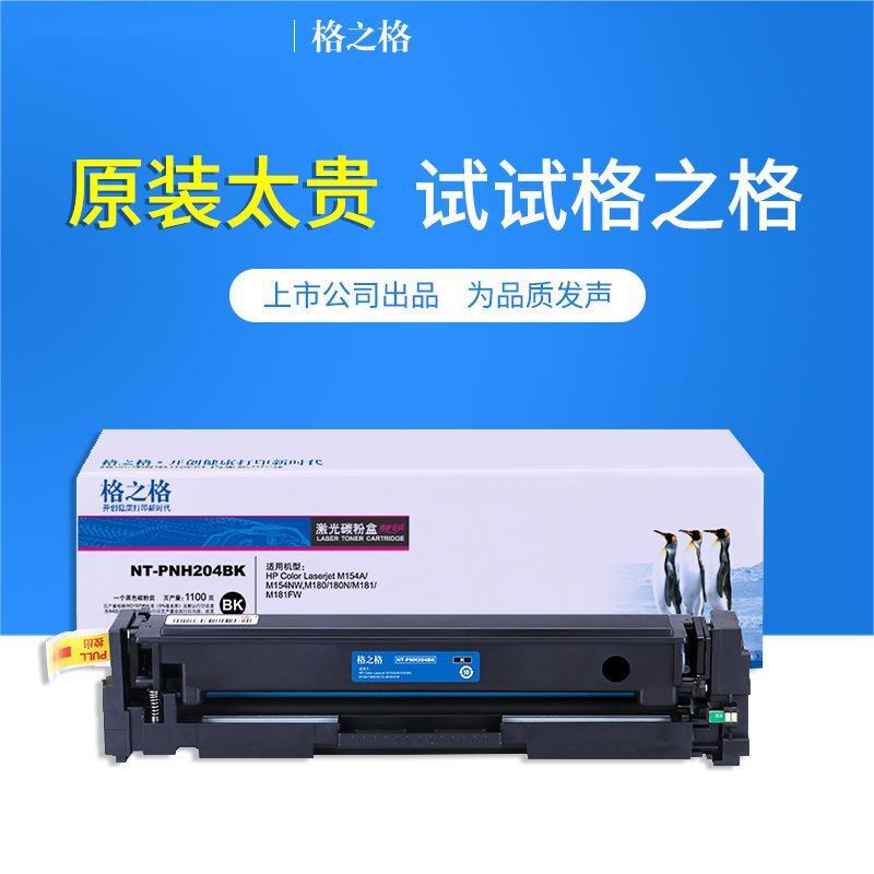 Cartucho de tóner CF513A 204A para HP M154 M180n M180nw M181fw Color