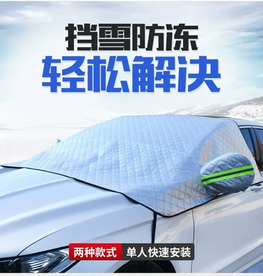 Windshield Cover, Sun Protection, Frost – Sun shade - half-cover-thick-style-strap-style