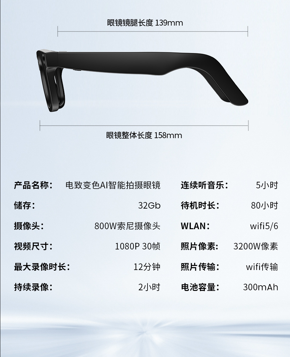 Electrochromic Ai Smart Glasses for Shooting and Recording Video, Bluetooth Translation, 1080P Hd 800W Camera