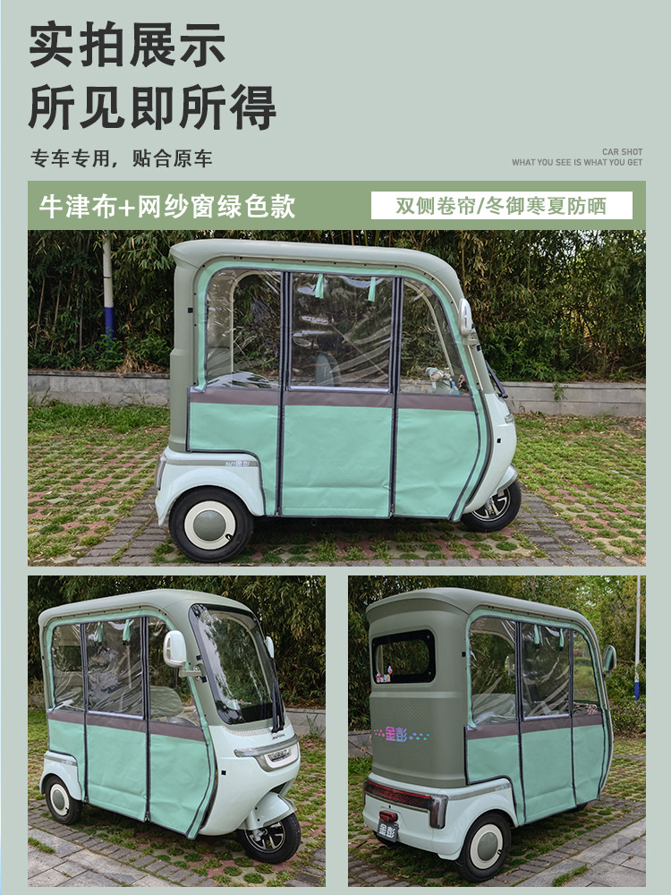 Green Star Cute Specialized Tricycle Rain Curtain and Canopy with Windproof, Sunproof, and Cold-Resistant Integrated Tricycle Shelter