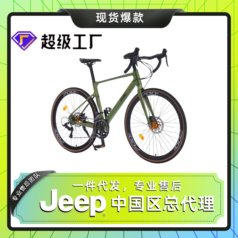 Jeep/Jeep (Charm Control) Magnesium Alloy Variable Speed Bicycle Student Cycling Outdoor Road Bicycle Jeep/Jeep (Charm Control) Magnesium Alloy Variable Speed Bicycle Student Cycling Outdoor Road Bicycle