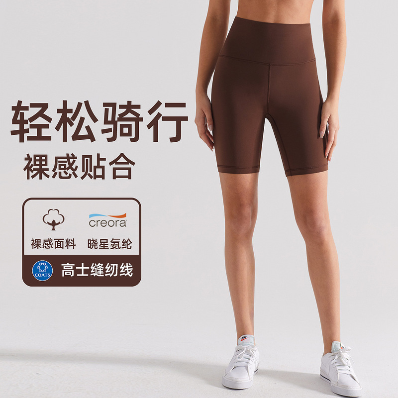 Naked Lulu Yoga Shorts Women's High Waist Outdoor Cycling Fitness Pants Shorts Sanding Five-point Sports Tight Pants