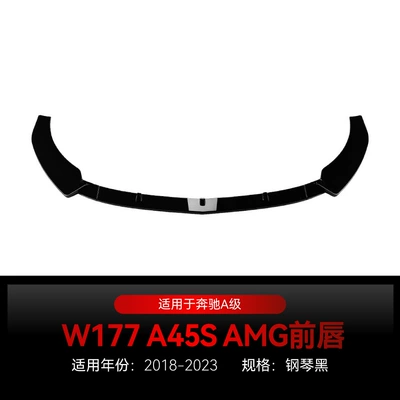Suitable for 2018-2023 Mercedes-Benz A-Class W177 A45 A45S Amg Front Shovel Front Lip Corner Cross-Border Modification Parts (Big Surrounded) - piano-black2018-2023