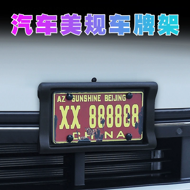 Трансграничные взрывные рамы для номерных марок США