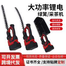 跨境现款大功率锂电剪户外园林多功能修枝剪单手便携园艺园林工具