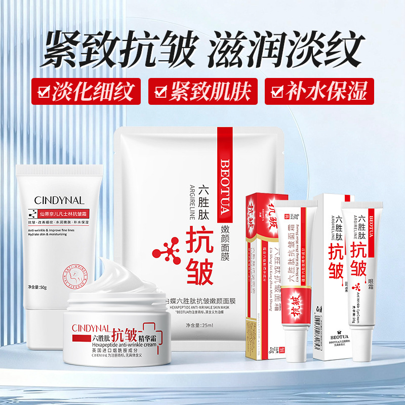 Bodie Six-Peptide Anti-Wrinkle Rejuvenating Mask Moisturizing Skin Anti-Wrinkle Firming Essence Cream Price-Controlled Skincare Products