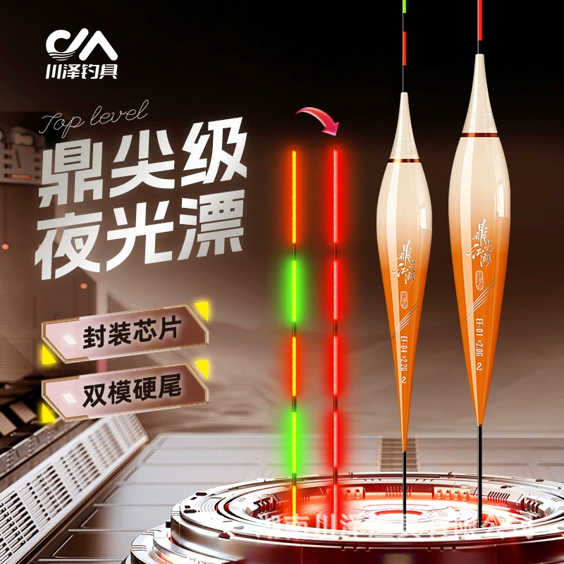 Электронный поплавок Chuanze Dingjian Jianghu с индикатором поклевки, меняющим цвет, высокочувствительный и привлекательный поплавок для ловли карася, светящийся поплавок двойного назначения.