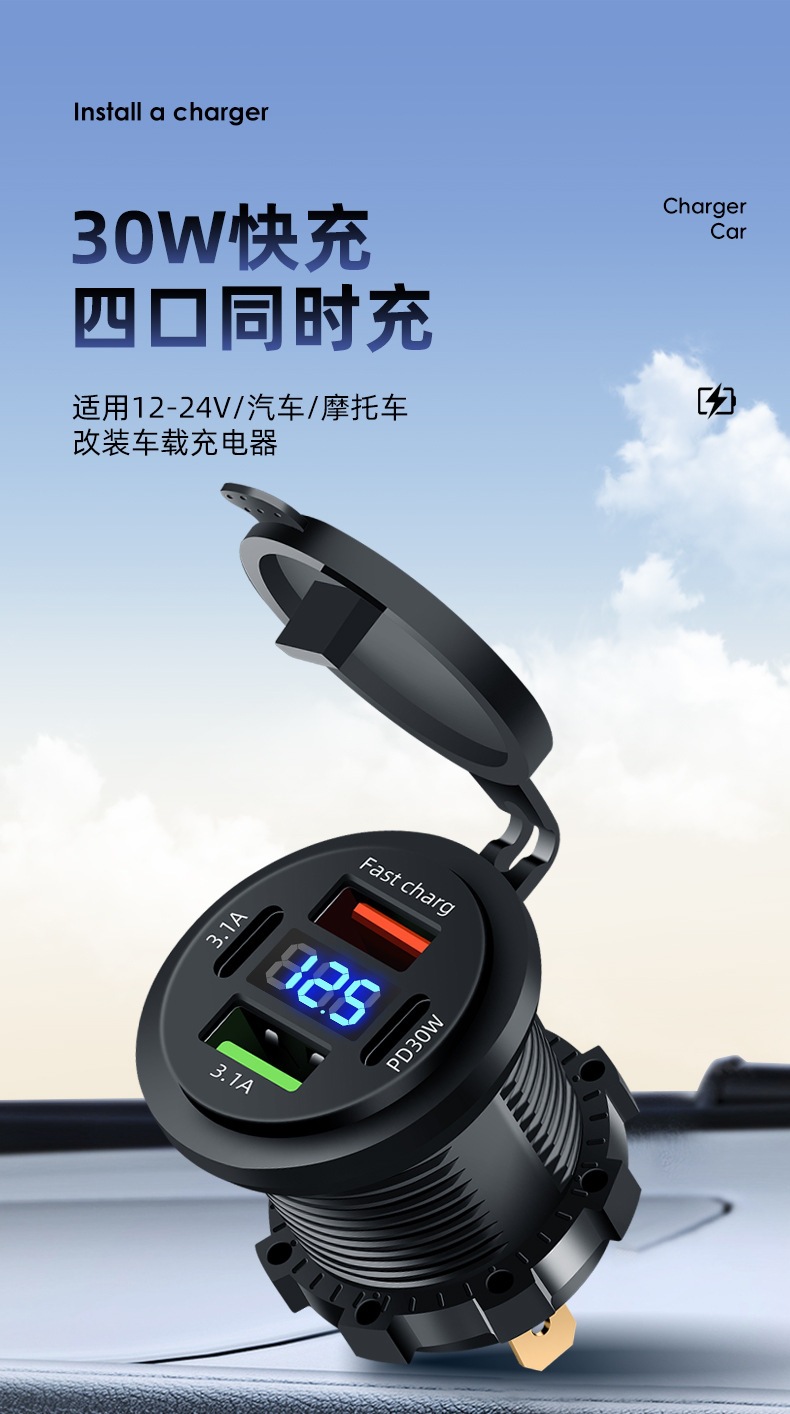 Car and Motorcycle USB Charging Port 12V Cigarette Lighter Modification Car Fast Charger Electric Vehicle Phone Charger