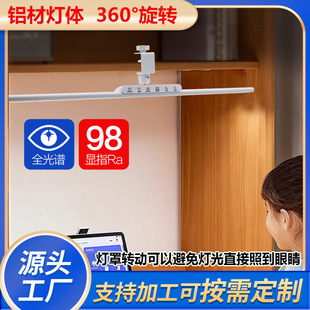 Eye protection desk lamp hanging cool clip lamp study table reading small desk lamp student special eye protection bedside lamp wholesale