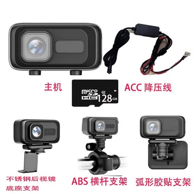 New Model Motorcycle Electric: Motorcycle driving recorder - comes-standard-with-acc-step-down-cable-and-128g-card-and-all-accessories