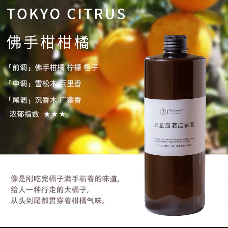 베르가못 시트러스(신선한 과일향)