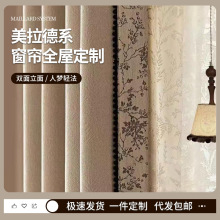 法式轻奢窗帘双面提花雪尼尔卧室遮光2025客厅新品美拉德色系