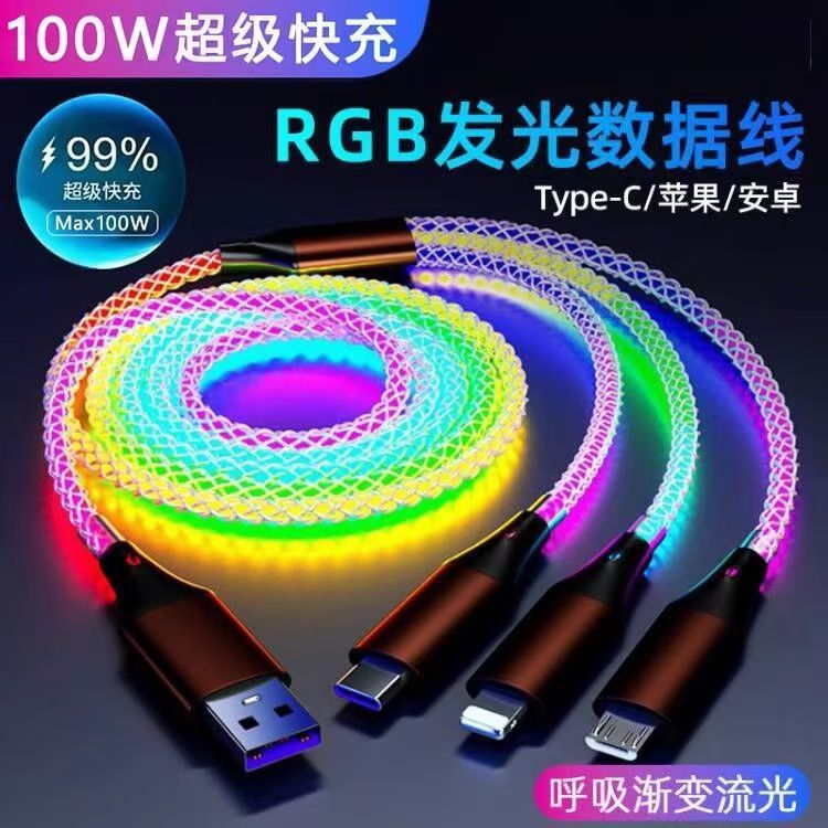 Carga súper rápida, cable de datos luminoso colorido, uno para tres, adecuado para Huawei oppo, luz de respiración de atmósfera tres en uno de Xiaomi
