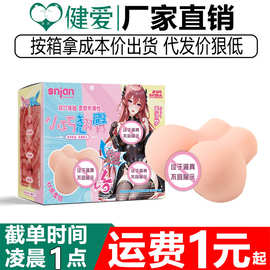 适恋小巧翘臀名器倒模男用手动飞机杯双通道降敏训练器解压性玩具