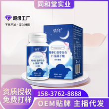 酸枣仁氨基丁酸片 睡眠帮助茯苓百合片γ-氨基丁酸压片糖果批发