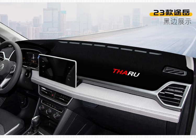 Suitable for Volkswagen Passat, T-Roc, Jetta, Va3, T-Roc, Dashboard Light-Proof Mat, Center Console Sun Protection, Heat Insulation, and Sunshade