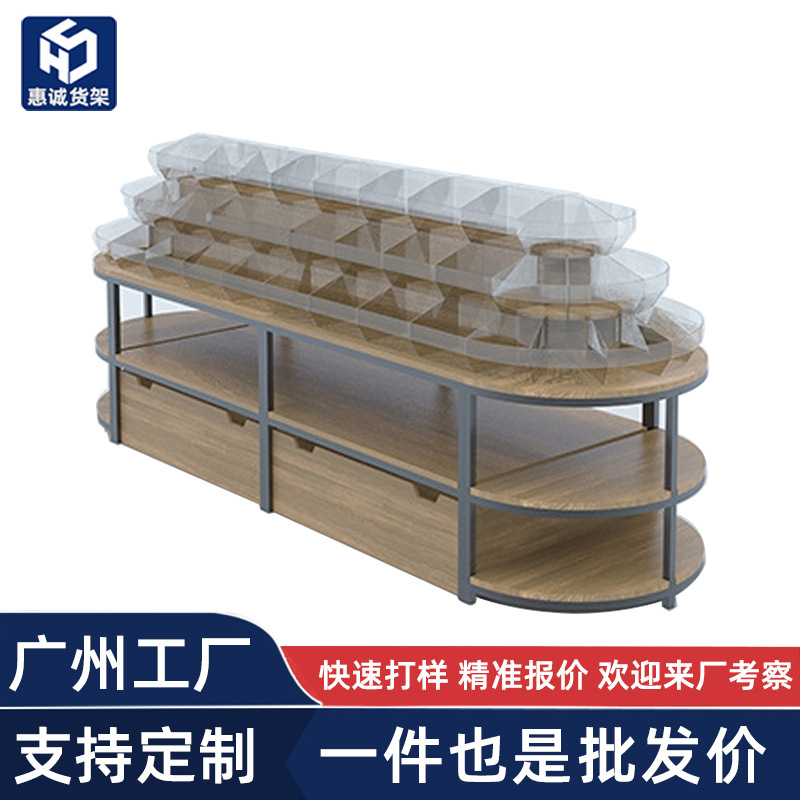 散装零食货架小食品散货散称超市便利店摆货架展示架