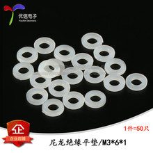ƽ��Ȧ ������Ƭ ������Եƽ�� M3*6*1��50ֻ��