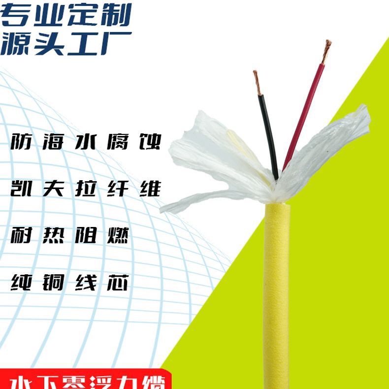 承重防海水10/14/20芯双绞屏蔽信号水密线承压承力水下零浮力电缆