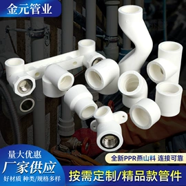 PPR管;其他管件;绝缘套管