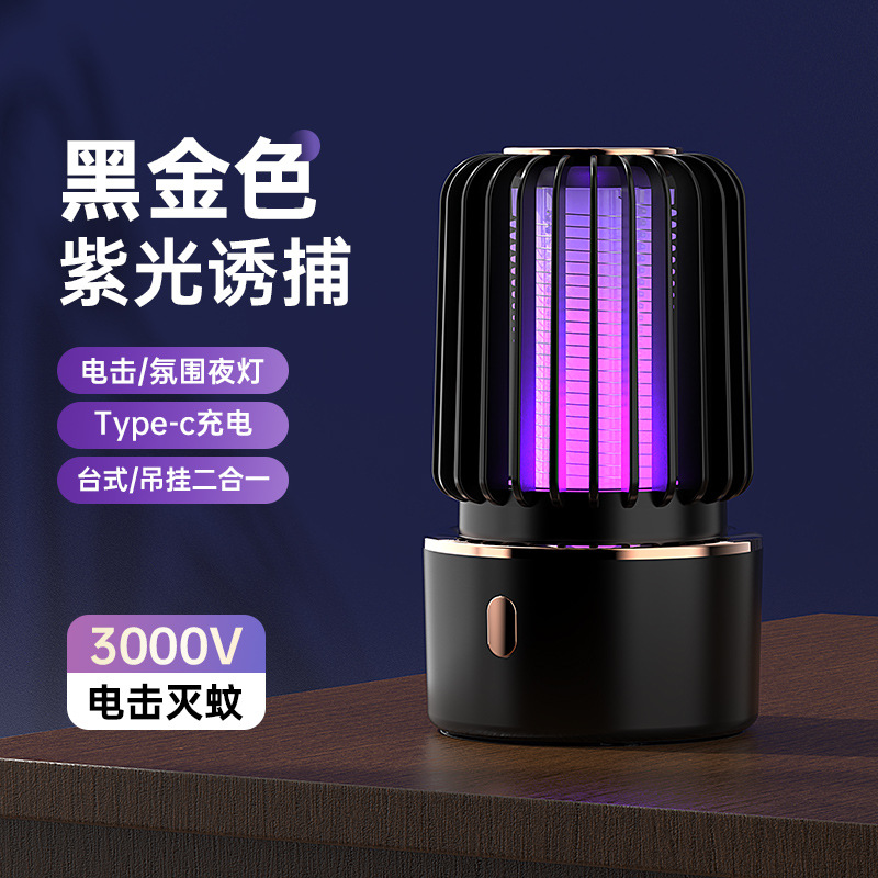 Electric Mosquito Killer Lamp USB Rechargeable Indoor Mosquito Repellent Pregnant Women and Children Household Mosquito Killer Manufacturer Dropshipping