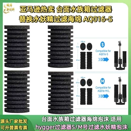 过滤棉;海绵;其它水族用品