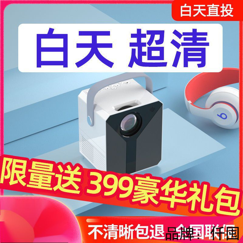 Ikea, small projector, mobile phone for bedroom for elementary school students
