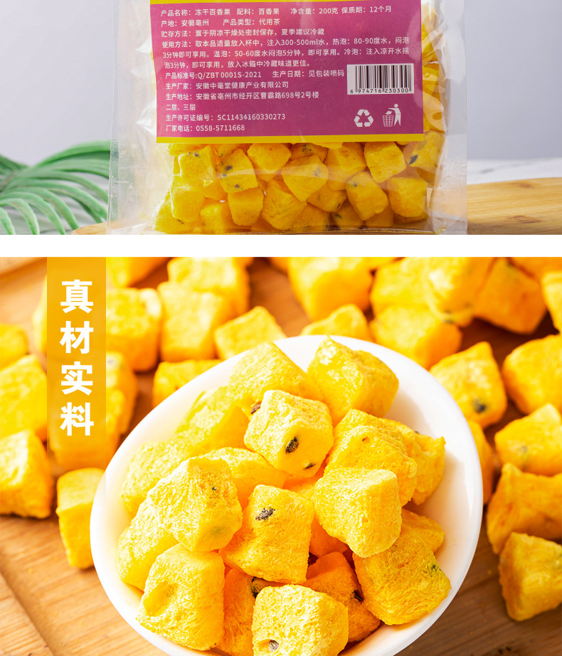 Freeze-Dried Passion Fruit (Passiflora edulis) — 200g Pouch Fruit Tea Ingredient in use