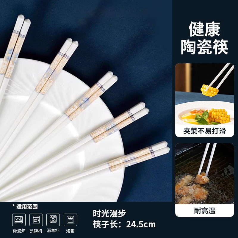 景德镇陶瓷筷子家用高级抗菌防霉轻奢高级感防滑耐高温健康易清洗|undefined