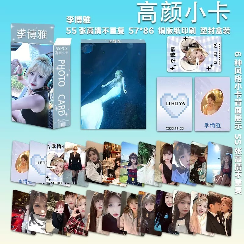 55张盒装热门明星动漫小卡恋与深空杨颖马嘉祺小卡自印小卡LOMO卡|undefined