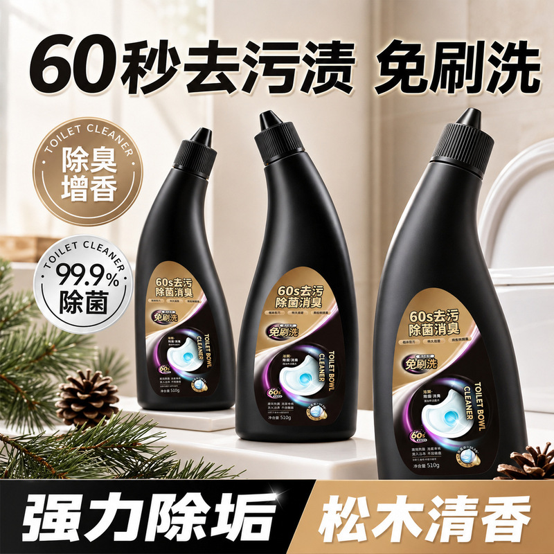 Toilet Brush-Free Cleaning Liquid, Powerful Bathroom Cleaner, Toilet Cleaning Gel, Household Stain Remover, Antibacterial and Deodorizing