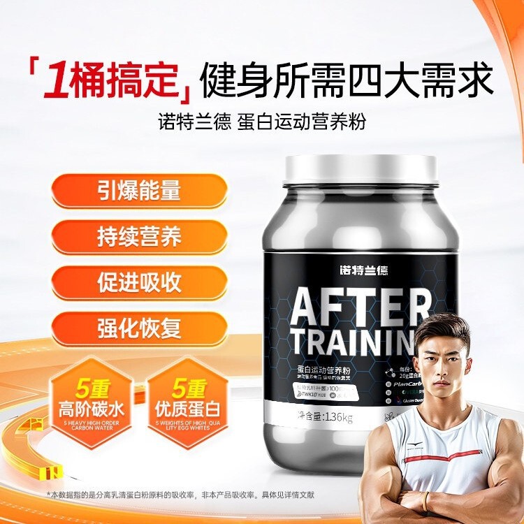Notland Protein Powder Whey Isolate Protein Post-Workout Recovery Muscle Gaining Powder Fitness Official Flagship Store Genuine Product Notland Protein Powder Whey Isolate Protein Post-Workout Recovery Muscle Gaining Powder Fitness Official Flagship Store Genuine Product