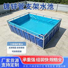 镀锌管支架蓄水池刀刮布户外大容量可移动储水池养殖鱼池方行水池