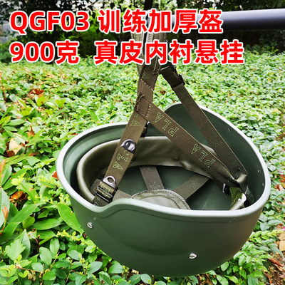 QGF03头盔 M88战术作训练头盔 900克加厚 羊皮内衬cs野战军迷