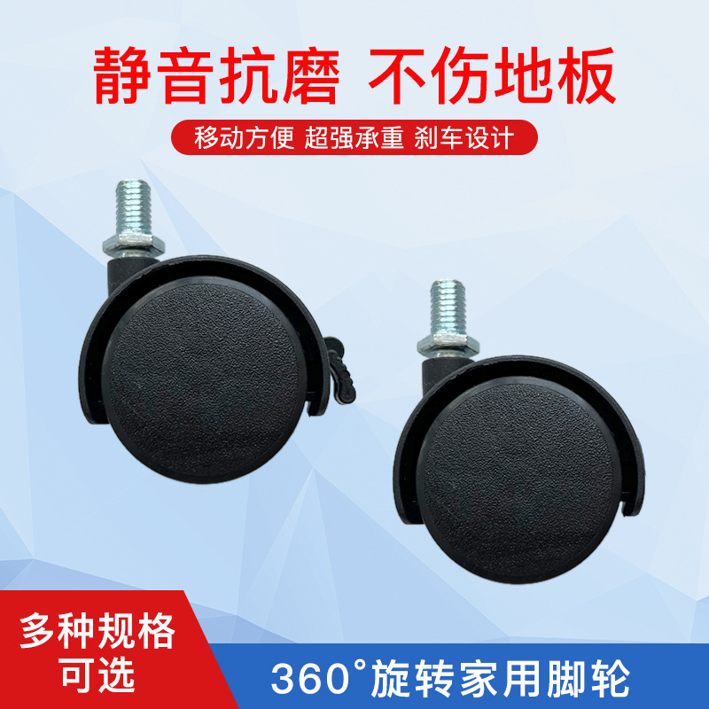 厂家批发家具脚轮1.5寸2寸2.5寸万向置物架带刹车PP静音静音耐磨