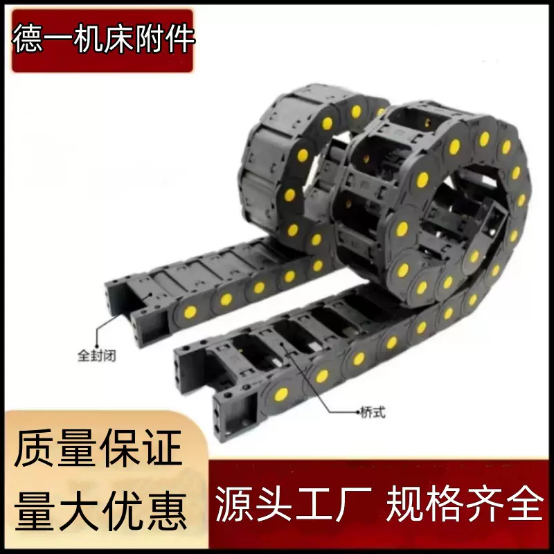 机床尼龙坦克链 厂家现货直供全封闭桥式保护电缆穿线塑料尼龙拖
