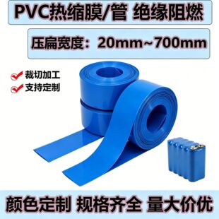 PVC��sĤ18650�늳ؽM�տsĤPACK�S�{ɫ���տs��늳��׹ܬF؛