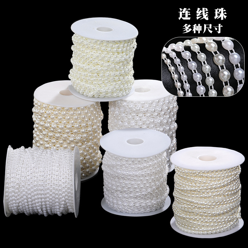 ABS婚庆连线珠饰品派对节日圣诞树服装装饰珠链辅料超闪珍珠链条