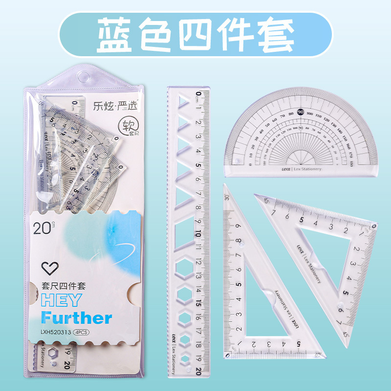 20cm软尺四件套装直尺学生绘图用三角版直尺量角器多规格套尺批发|undefined