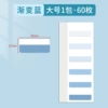 [渐变蓝大号（大张）]