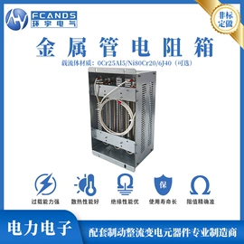电阻器;电阻箱;控制变压器