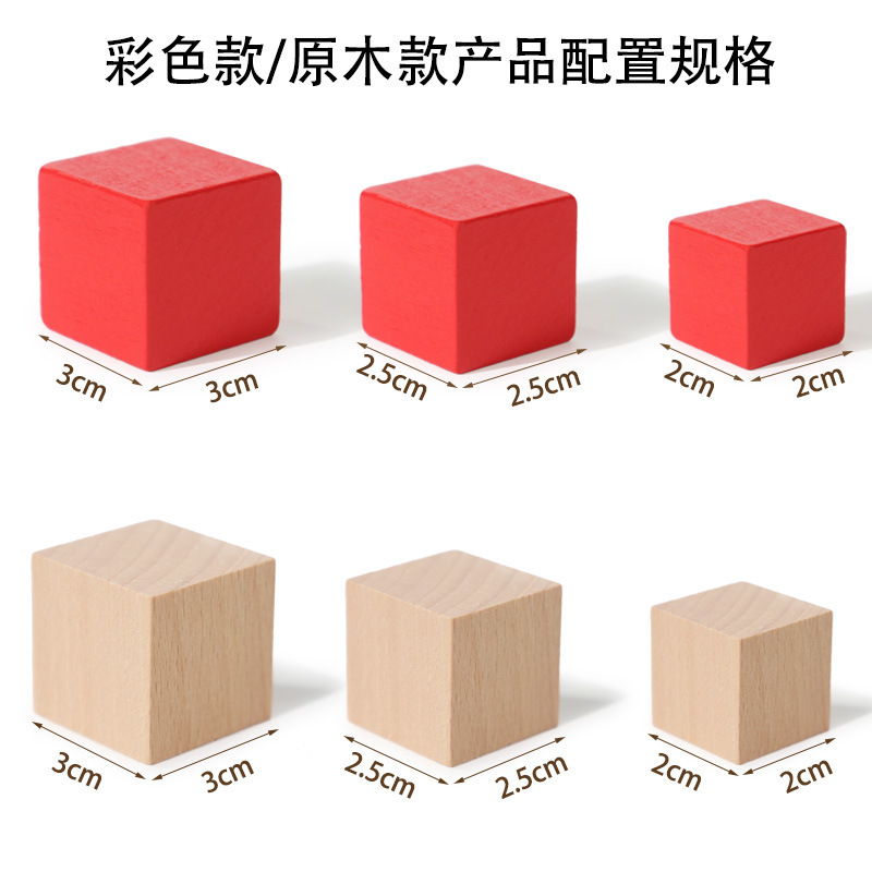 Weiweihu Bloques de construcción de bloques para niños, tres vistas, pensamiento espacial, ayudas didácticas cognitivas, juguetes educativos de ensamblaje de haya