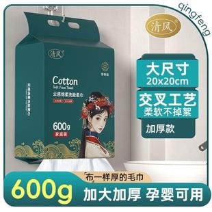 [Shop] Qingfeng Disposable Face Wash Towel Increased Thickening National Tide Soft Towel Beauty Salon Student Printing