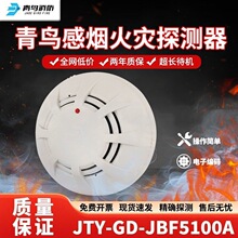 BJTY-GD-JBF5100Ac͹늸П̽yϿJBF4101