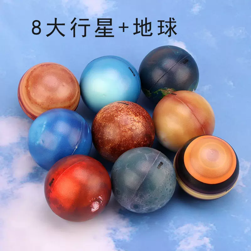 跨境6.3cm发泄球8大行星星空球pu压力球捏捏球减压泡沫球玩具批发