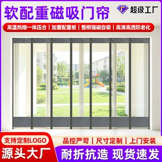 商超专用磁吸透明门帘挡风空调保暖隔断防水防尘pvc防风软门帘