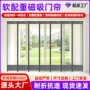 保暖商超挡风防尘软门帘