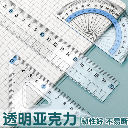 优湃尺子批发套尺透明亚克力尺子绘图四件套三角尺直尺量角器套装