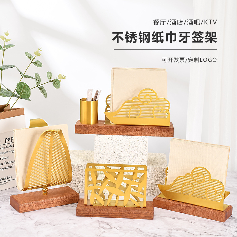 不锈钢定制纸巾座餐厅咖啡厅民宿压纸座餐巾纸巾架创意桌面收纳架